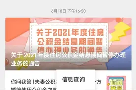 再过两天，你的公积金账户将收到一笔钱！图片
