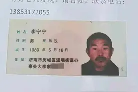 公益寻人丨32岁男子走失，家属希望好心人提供线索图片