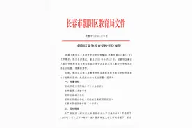 「学位预警」涉及长春5校图片