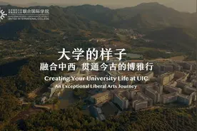 北师港浸大广东综合评价招692人，本科批次招80人图片