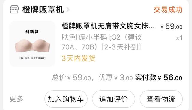 dove白桃身体乳