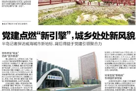 追寻初心 胶东印记丨红色引擎！威海600年古村落成网红打卡地，千亿级产业集群递出新名片图片