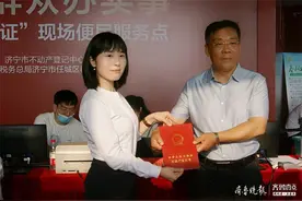 5000多户业主率先受益，济宁常态化推进“交房即发证”图片