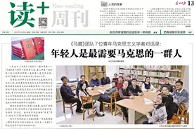 年轻人是最需要马克思的一群人｜读+图片