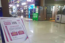 3500万家电消费券助力“消费季”图片