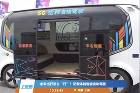 L4级自动驾驶有何体验？无刹车的无人小巴还能会车避让？图片