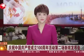 庆祝中国共产党成立100周年活动第二场新闻发布会：中国已成为世界第二大经济体视频封面