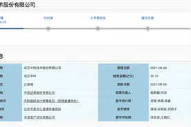 中国自研CPU第一股—龙芯中科科创板IPO获受理 | 见智研究所图片