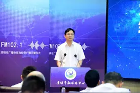 贵阳清镇市广播电视台综合广播正式开播图片