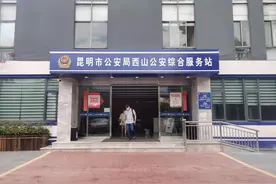 办身份证、查交通违章、签注港澳台签证！昆明西山区设立7个“自助便民服务超市”图片