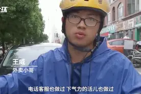 高考623分却说自己是“反面教材”？外卖小哥最新发声图片