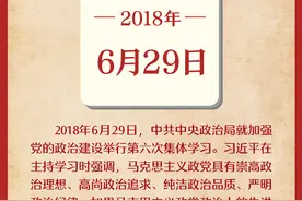 6月29日图片