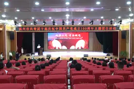 “风华正茂•青春颂党”滨州市共青团举行庆祝中国共产党成立 100 周年主题团日活动视频封面