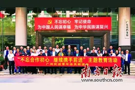 广州民进 教育初心始终不渝 发展视野与时俱进图片