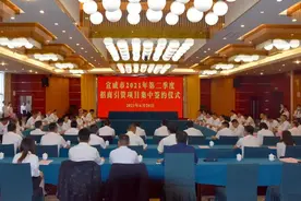协议投资总额247.94亿元！宣威市2021年第二季度招商引资项目集中签约图片