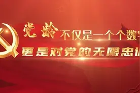 视频 | 长沙县星沙街道：《星声》致敬建党百年视频封面