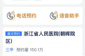 预约挂号“关怀版”贴心上线！为老年人提供简约贴心便捷的挂号服务图片