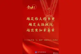 习近平：越是伟大的事业，越是充满挑战，越需要知重负重图片