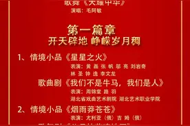重磅节目单来了！这些亮点不要错过图片
