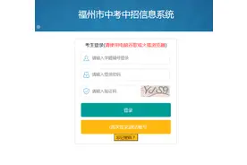 福州市区普通高中招生计划出炉！中招志愿填报方法戳→图片