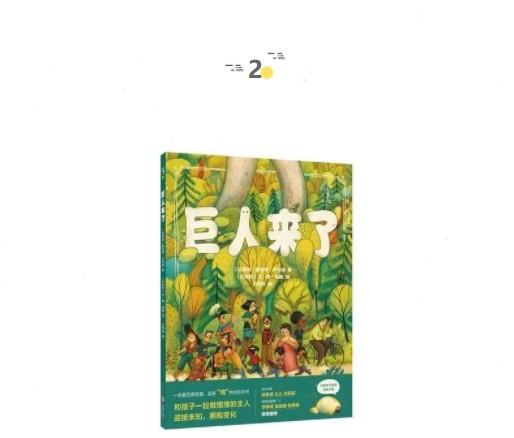 闹别扭的孩子头上多了一顶“气呼呼帽子”| 童书新品