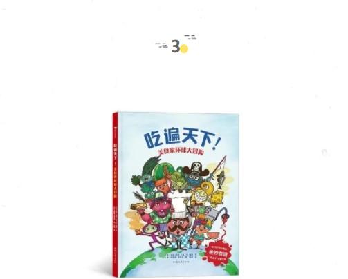 闹别扭的孩子头上多了一顶“气呼呼帽子”| 童书新品