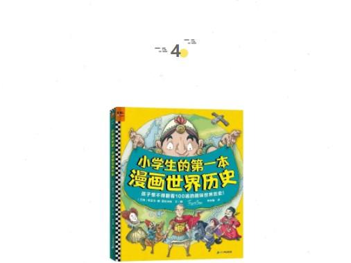 闹别扭的孩子头上多了一顶“气呼呼帽子”| 童书新品