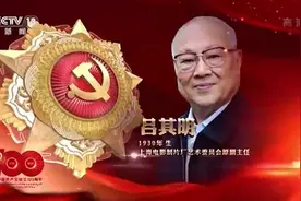 七一勋章获得者丨吕其明：我要一辈子为人民而写作图片