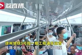江苏两天开通3条地铁！年底前，还有3条图片