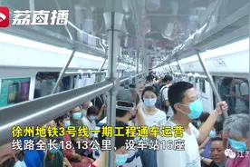 江苏两天开通3条地铁！年底前，还有3条图片