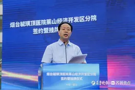 烟台毓璜顶医院莱山经济开发区分院成立图片