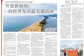 “为国护海模范”王书茂获“七一勋章”！曾接受特区报记者专访图片