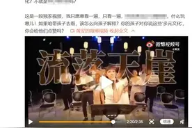 台湾一舞台剧公然飙脏话，演员黄安怒怼：台湾还剩下什么文化图片