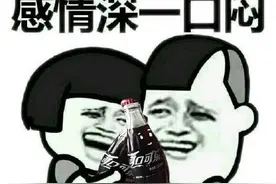 夏天把它放冰箱等于“炸弹”！有人被炸伤，脸部缝了38针图片