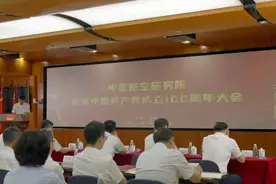 中国航空研究院召开庆祝中国共产党成立100周年大会图片