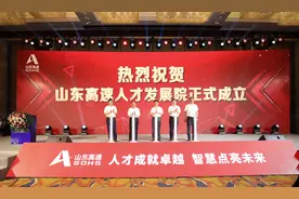 山东高速人才发展院正式成立图片