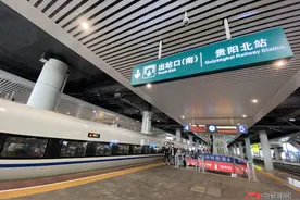 往来更便捷 交流更密切 绵泸高铁自贡至贵阳首发列车到达贵阳图片