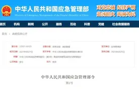 应急管理部令第5号发布，事关高层民用建筑图片