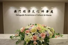 台驻澳门工作人员不签“一中承诺书”签证期满返台 当地剩4人图片