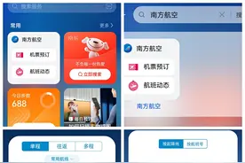 南航成鸿蒙生态首家国内航司，带来便捷乘机体验图片