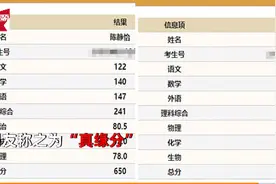 四川同一高中两个陈静怡都考出高分，也都填报了清华大学，网友：真缘分图片