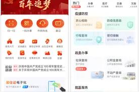 北京通App3.5版本上线 可在线申领电子出生医学证明图片