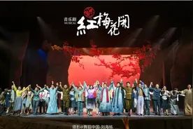 红梅花开｜编剧潘乃奇：深挖红色资源、传承红色基因 音乐剧《红梅花开》做好了这四点图片