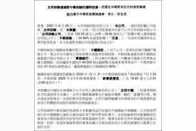 友邦保险120亿战投中邮人寿，拓宽中国寿险市场图片