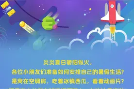奏响你的夏日狂想曲，第八届澎湃新闻寒暑假征稿开始啦图片