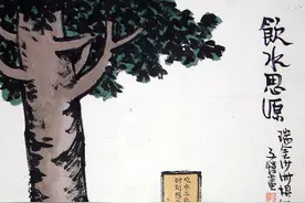 “饮水思源”：看丰子恺谢之光周鍊霞笔下的红色画作图片