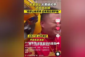 弟弟穿2.8米变形金刚机甲送姐姐出嫁，还按头亲亲：让姐觉得她背后还有我图片