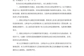 7月起，佛山住房公积金提取无须提交纸质申请表图片