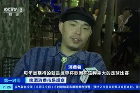 太火了！零点后外卖订单，暴增三成！是你的观赛最佳“伴侣”吗？图片