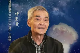 八旬“两弹一星”功臣：扎根风雪高原30年，我把宝贵青春献给祖国！图片